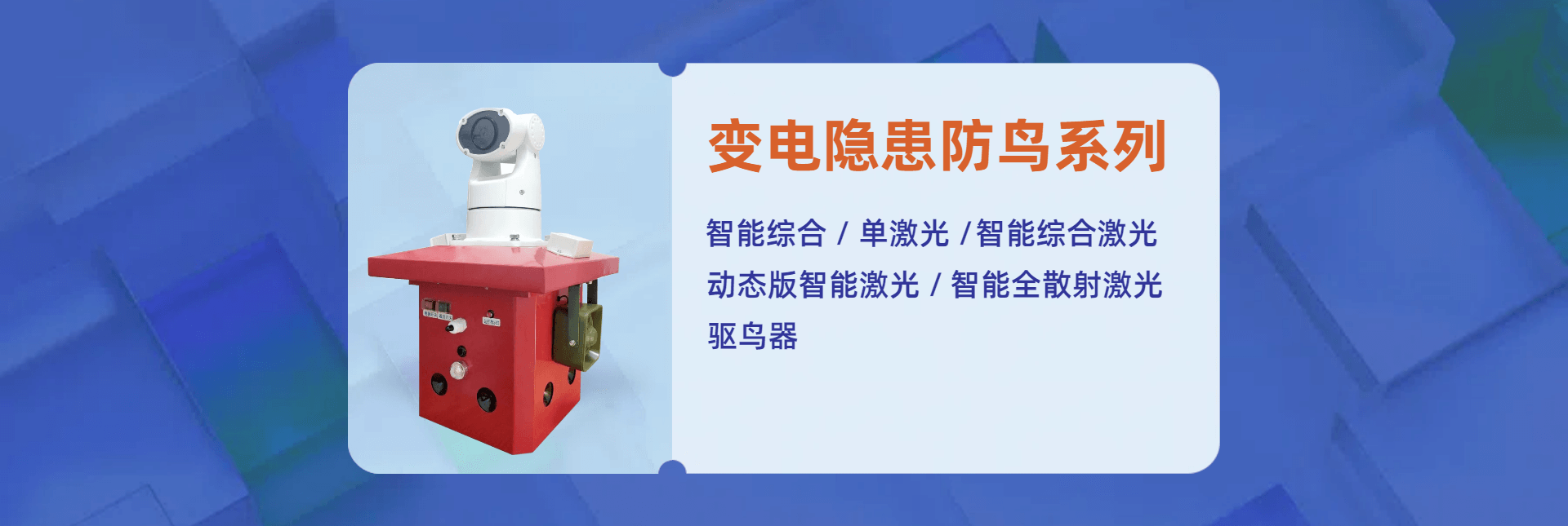 輸電線(xiàn)路在線(xiàn)監(jiān)測(cè)