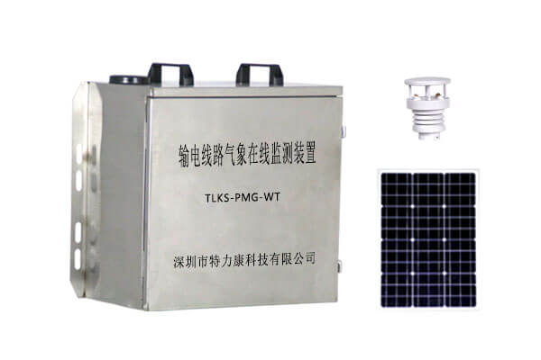 輸電線路氣象在線監(jiān)測裝置.jpg 輸電線路氣象在線監(jiān)測裝置.jpg