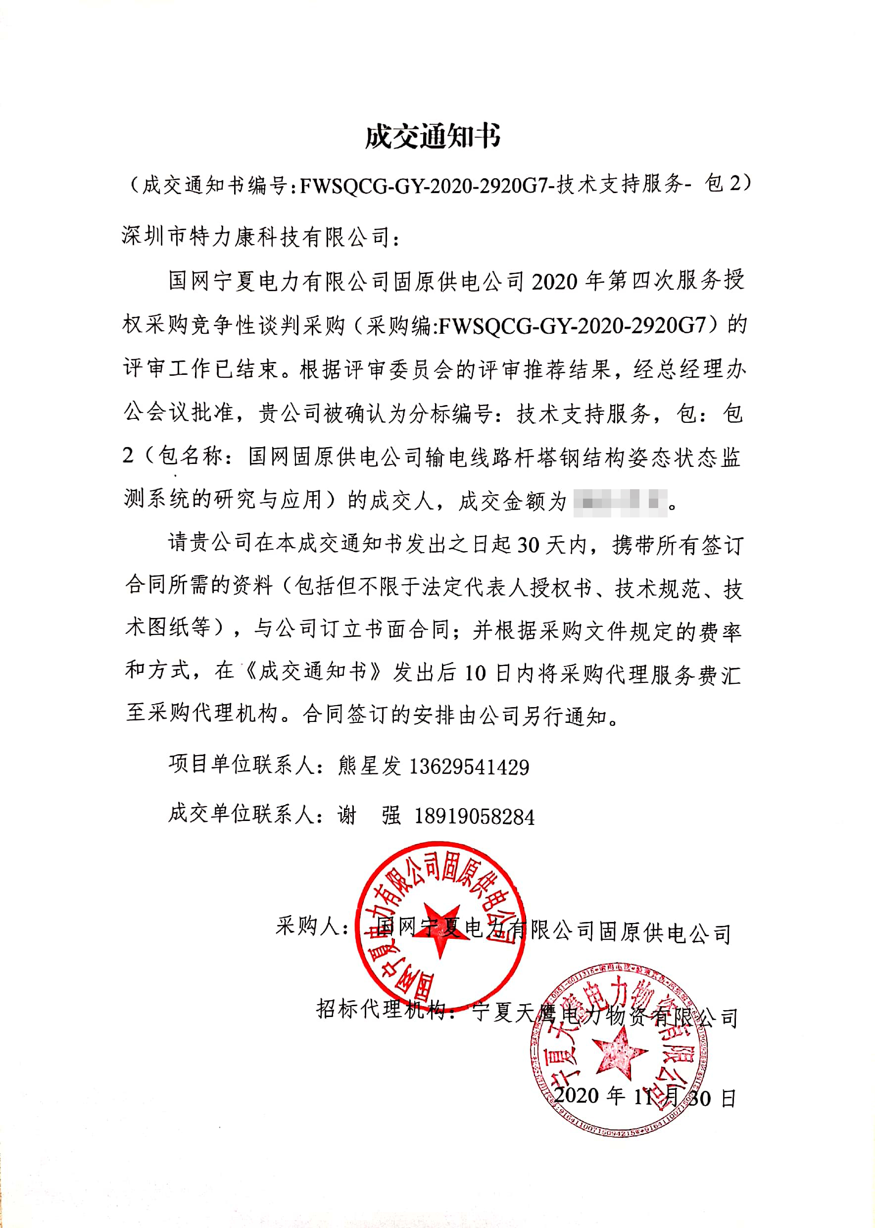 輸電線路桿塔鋼結構姿態(tài)狀態(tài)監(jiān)測系統(tǒng) 輸電線路桿塔鋼結構姿態(tài)狀態(tài)監(jiān)測系統(tǒng)